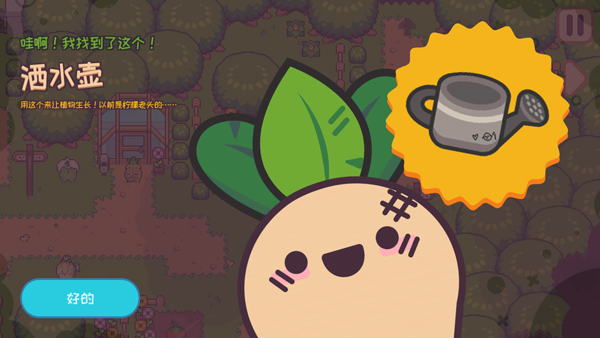 Switch《大头菜小子避税历险记 Turnip Boy Commits Tax Evasion》中文版NSP下载【含1.1.3F1补丁】_4