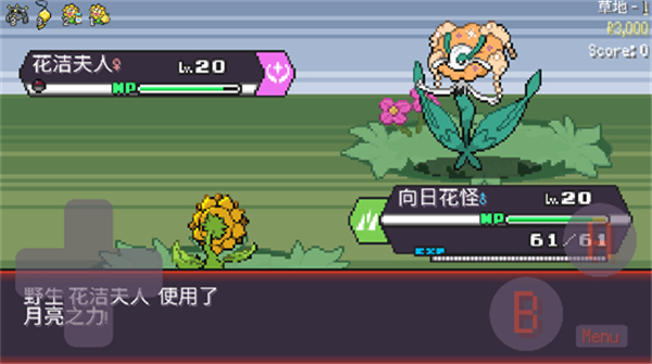 PC《宝可梦肉鸽》集成汉化版下载v3.26_0