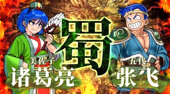 【XCI原版整合】《热血三国志：乱世风云》 港版中文+1.0.1_2