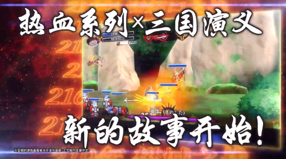 【XCI原版整合】《热血三国志：乱世风云》 港版中文+1.0.1_1