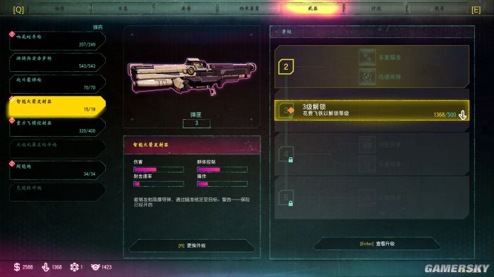 【5.05】PS4《狂怒2 Rage 2》中文版PKG下载【1.10整合版+全DLC】_2