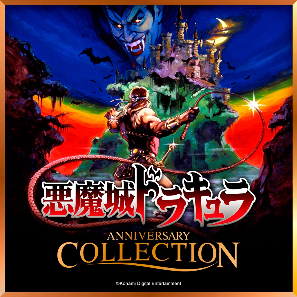 switch《恶魔城纪念合集 Castlevania Anniversary Collection》英文版nsp下载[含补丁]_0