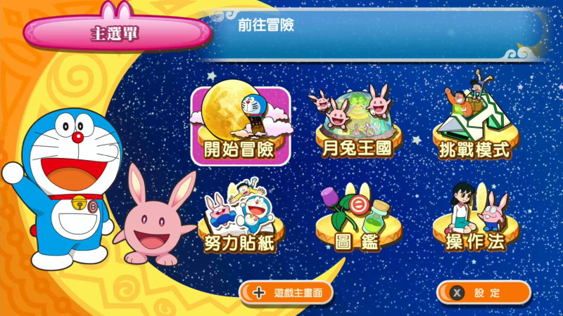 switch《哆啦A梦：大雄的月球探测记》中文版xci下载+补丁_1