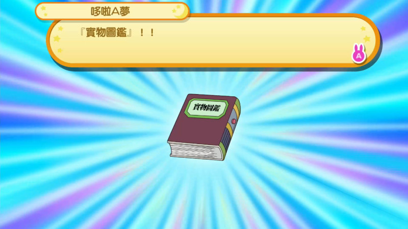 switch《哆啦A梦：大雄的月球探测记》中文版xci下载+补丁_4