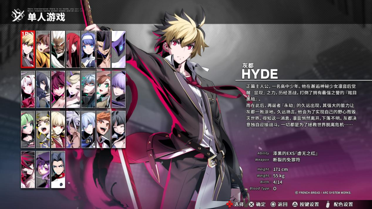 switch《夜下降生2(UNDER NIGHT IN-BIRTH II)》欧版中文+1.12补丁+3DLC_1