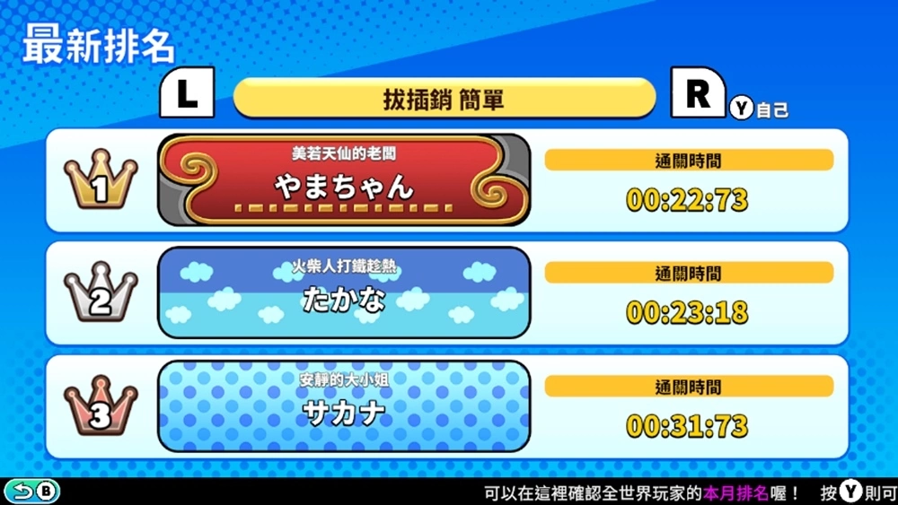 switch《似曾相识的那些游戏都换火柴人当主角了2》[NSZ]美版中文+1.0.2补丁_34