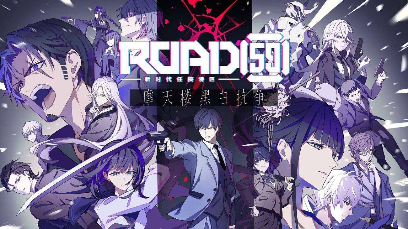 switch《ROAD59 -新时代任侠特区- 摩天楼黑白抗争》美版中文XCZ下载_6