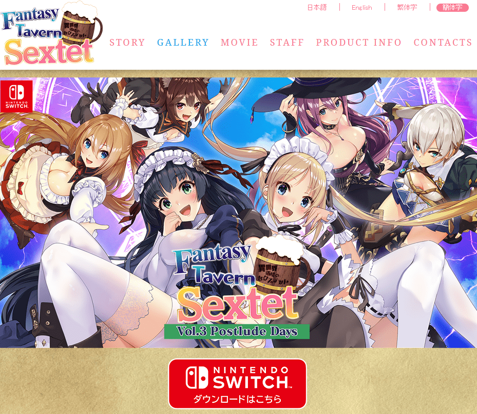 switch《异世界酒馆六重奏第三卷 后奏曲之日》中文版xci整合版下载【1.02补丁】_0
