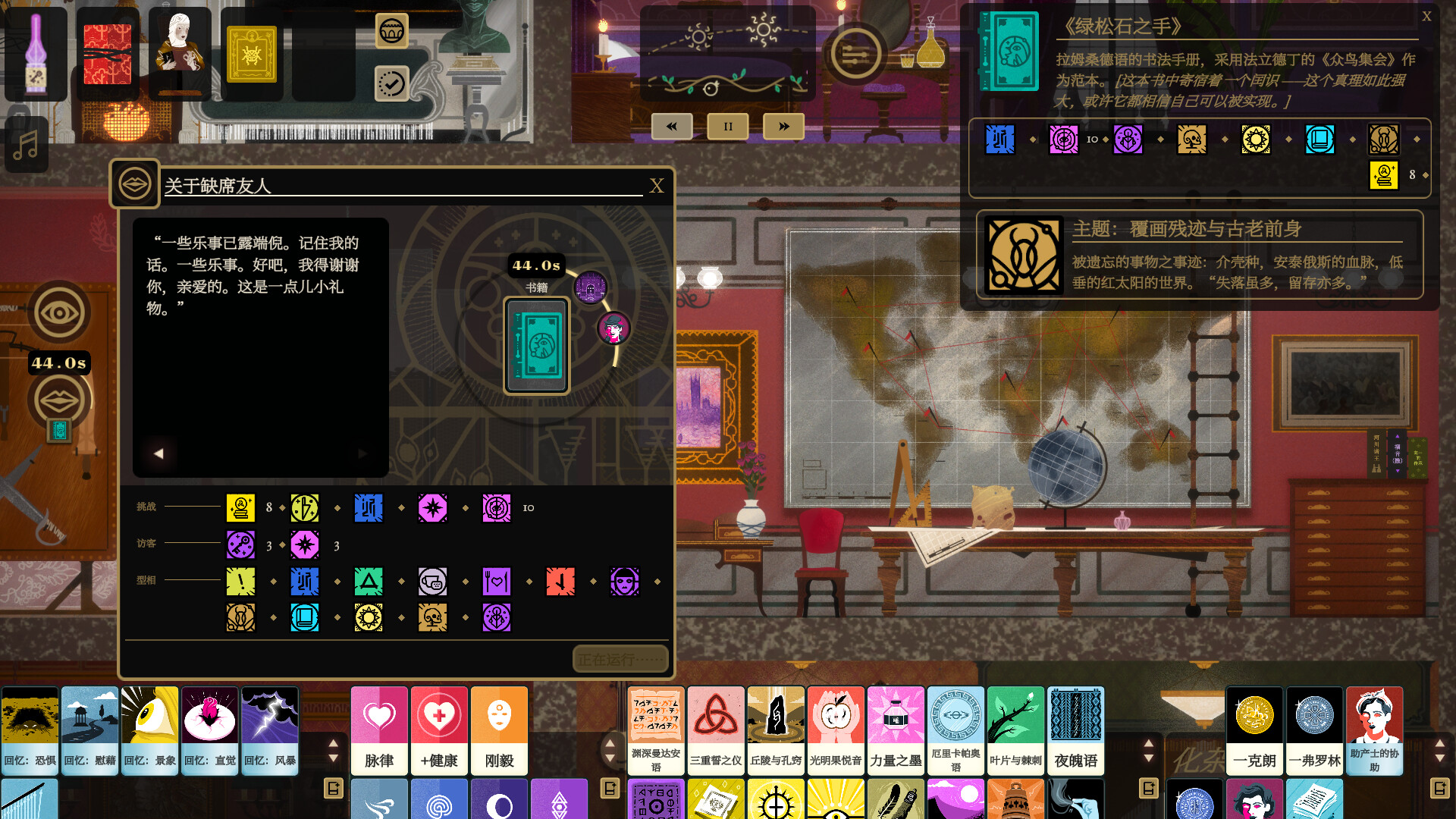 PC《司辰之书(BOOK OF HOURS)》中文版下载Build.19444742_3