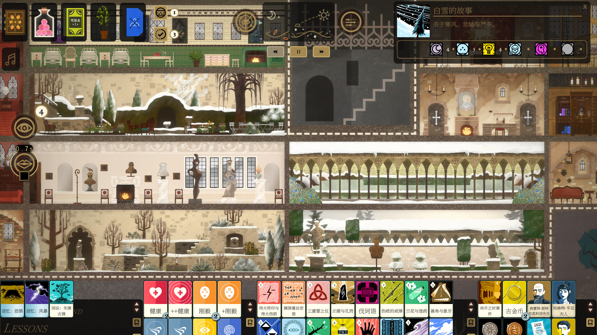 PC《司辰之书(BOOK OF HOURS)》中文版下载Build.19444742_4