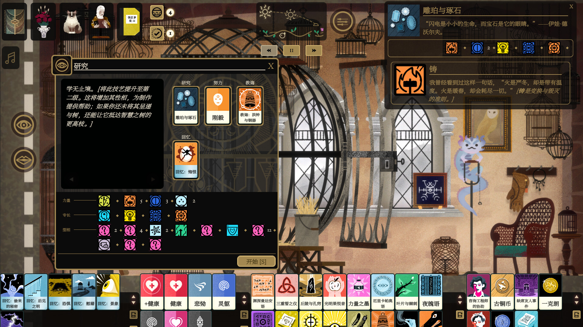 PC《司辰之书(BOOK OF HOURS)》中文版下载Build.19444742_0