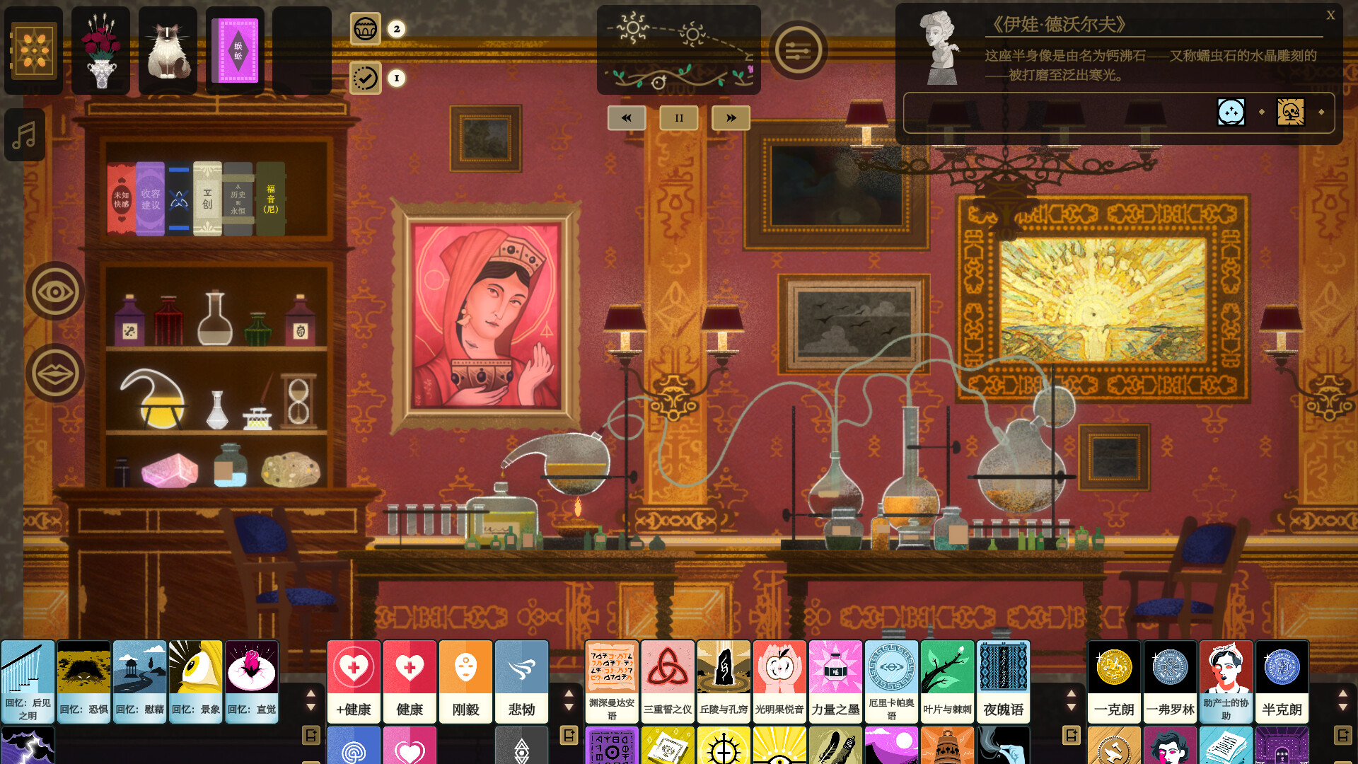 PC《司辰之书(BOOK OF HOURS)》中文版下载Build.19444742_1