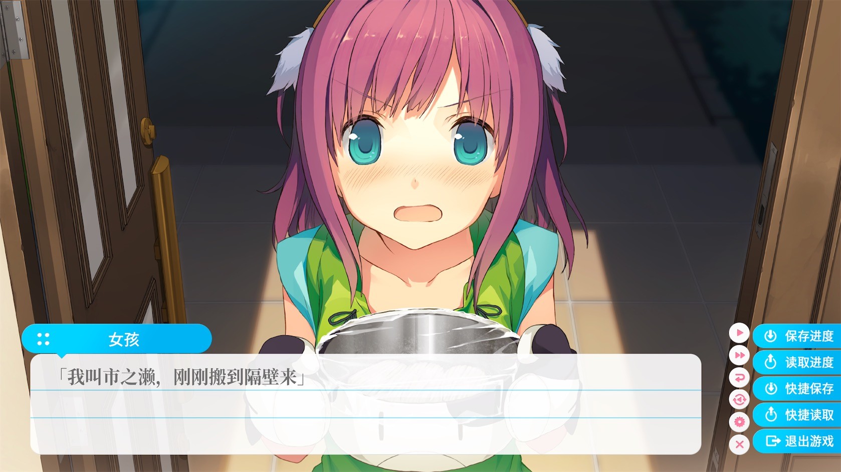 PC《苍之彼方的四重奏(Aokana - Four Rhythms Across the Blue)》中文版下载Build.8558037_2