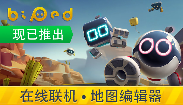 switch《只只大冒险 Biped》[NSZ]官方中文|本体+2.0.0升补|原版|_0