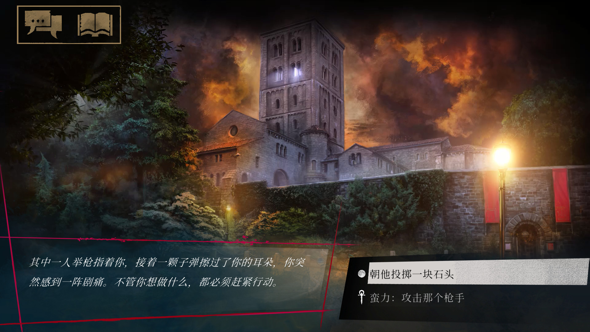 PC《吸血鬼:避世血族-纽约帮会(Vampire: The Masquerade - Coteries of New York)》中文版下载Build.20365032_5