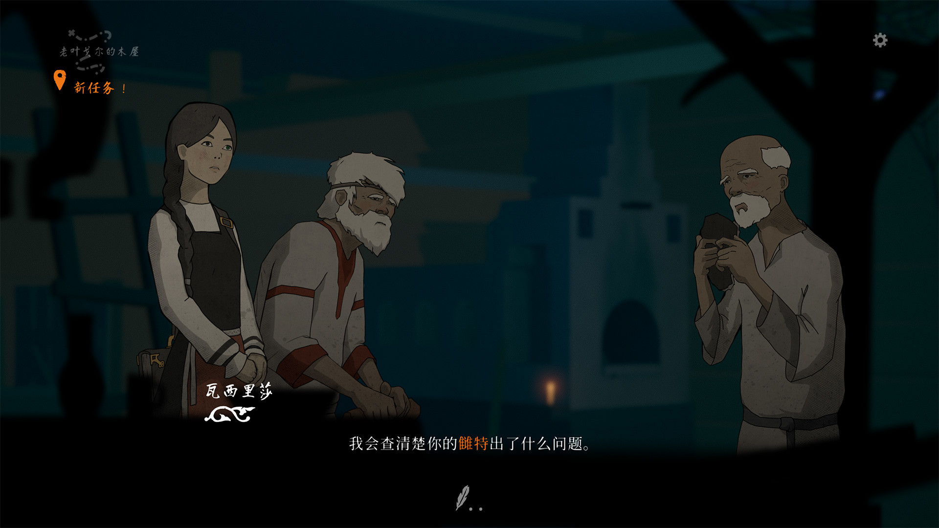 PC《黑书(Black Book)》中文版下载Build.19471056_3
