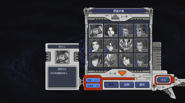 switch《混沌银河1+2》[NSP]官方中文|本体+1.0.1升补|原版|_5