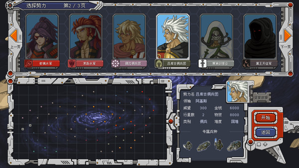 switch《混沌银河1+2》[NSP]官方中文|本体+1.0.1升补|原版|_1