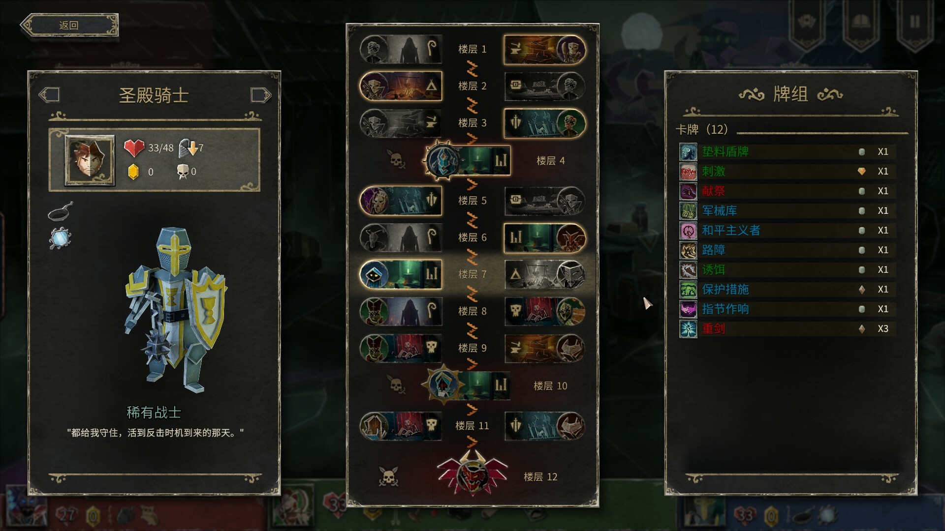 PC《地狱卡牌(Hellcard)》中文版下载v1.1.250807_3