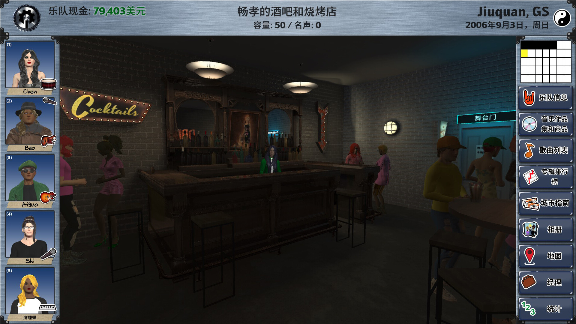 PC《明日之星2(Rising Star 2)》中文版下载v2.98.388_3