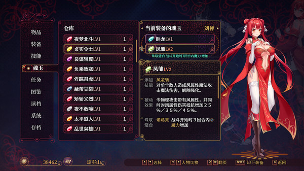 PC《花园魔三国》豪华中文版下载Build.18112534-红颜逐鹿-樱落乱世+全DLC_7