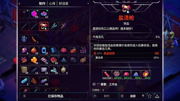 PC《崩溃大陆2》中文版下载V1.2.5.RC.7+全DLC_7