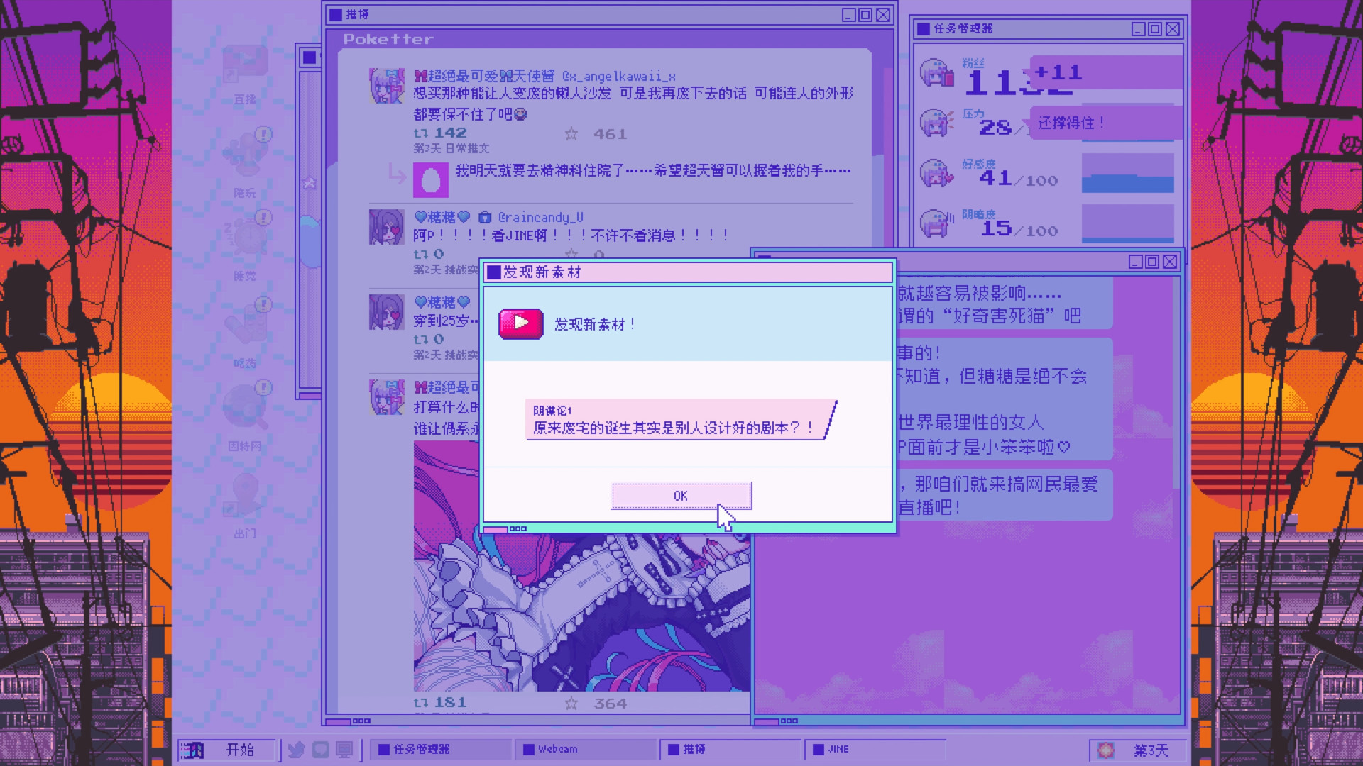 switch《主播女孩重度依赖》[NSZ]官方中文|本体+1.4.0升补|原版|_11
