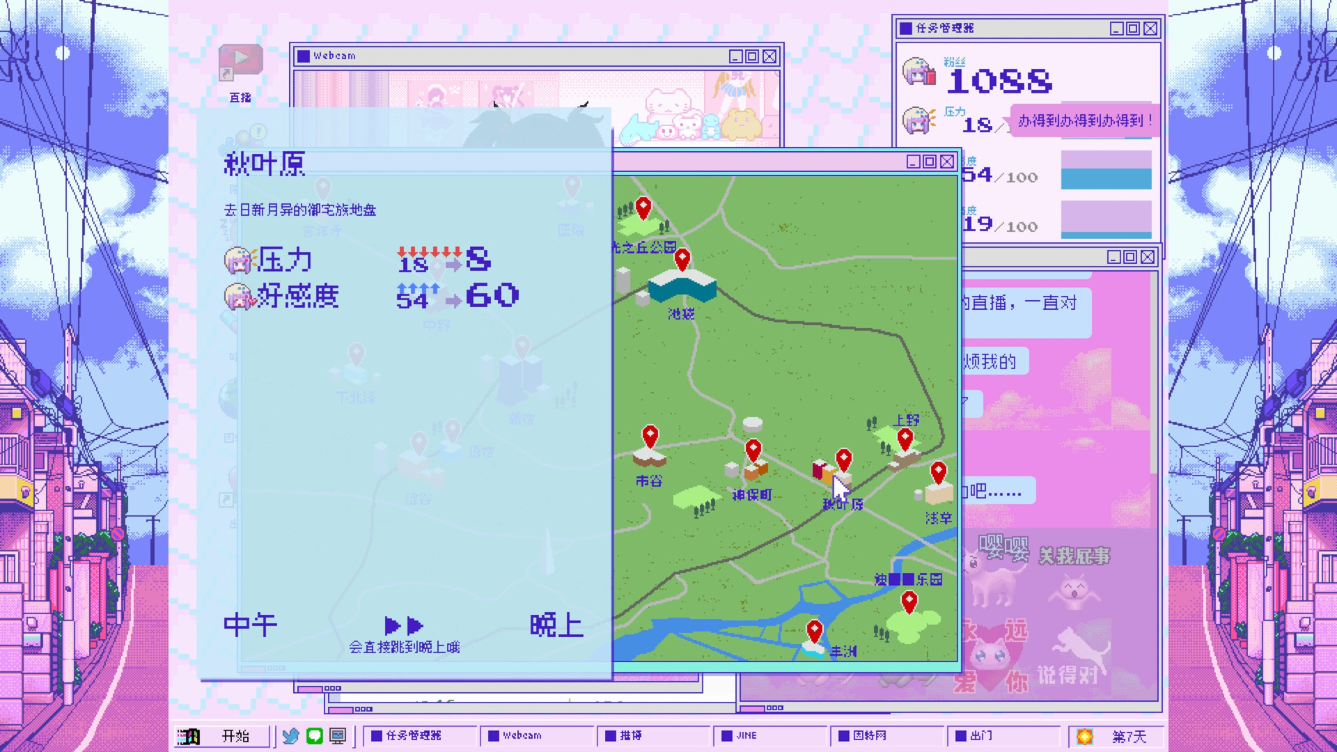 switch《主播女孩重度依赖》[NSZ]官方中文|本体+1.4.0升补|原版|_10