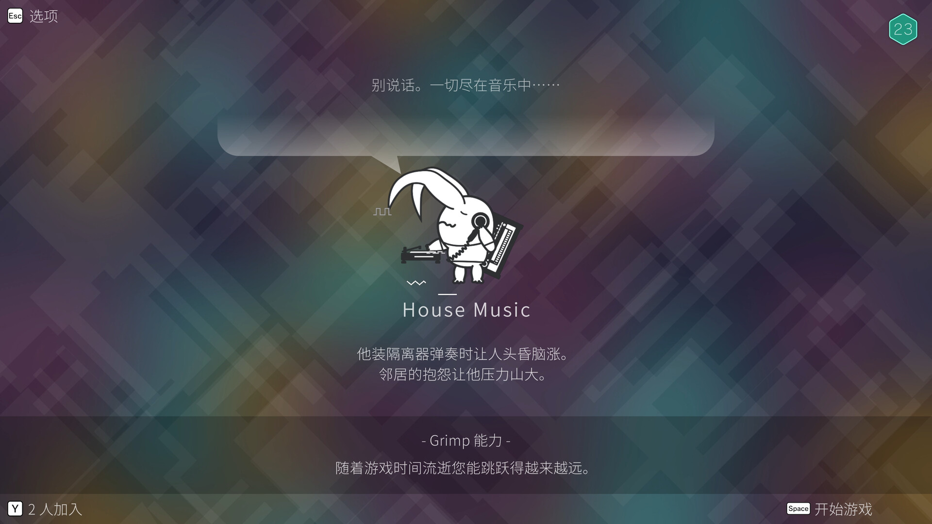 PC《伊甸园2(PixelJunk Eden 2)》中文版下载Build.20314365_2