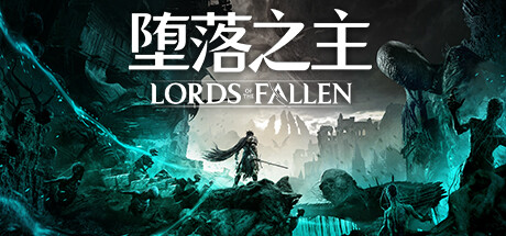 PC《堕落之主 传奇版》豪华中文版V1.7.106+全DLC+预购奖励+修改器_0