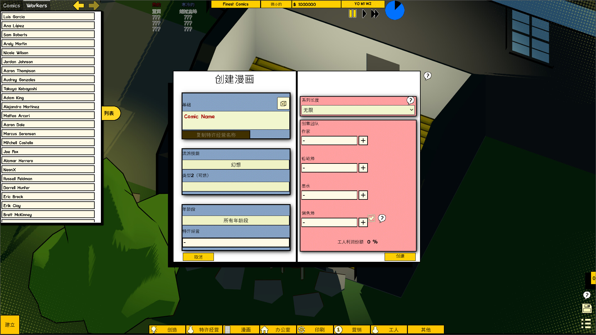 PC《漫画公司经理(Comic Company Manager)》中文版下载Build.11954011_2