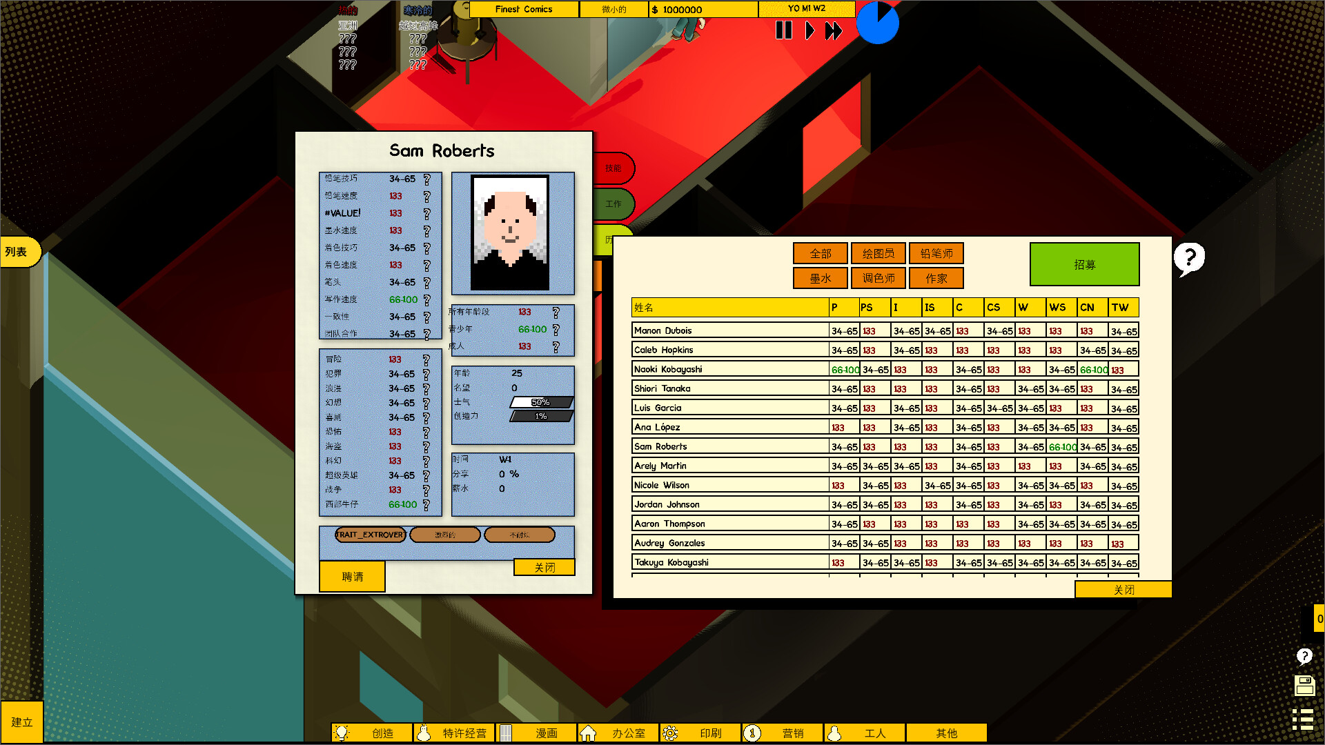 PC《漫画公司经理(Comic Company Manager)》中文版下载Build.11954011_4