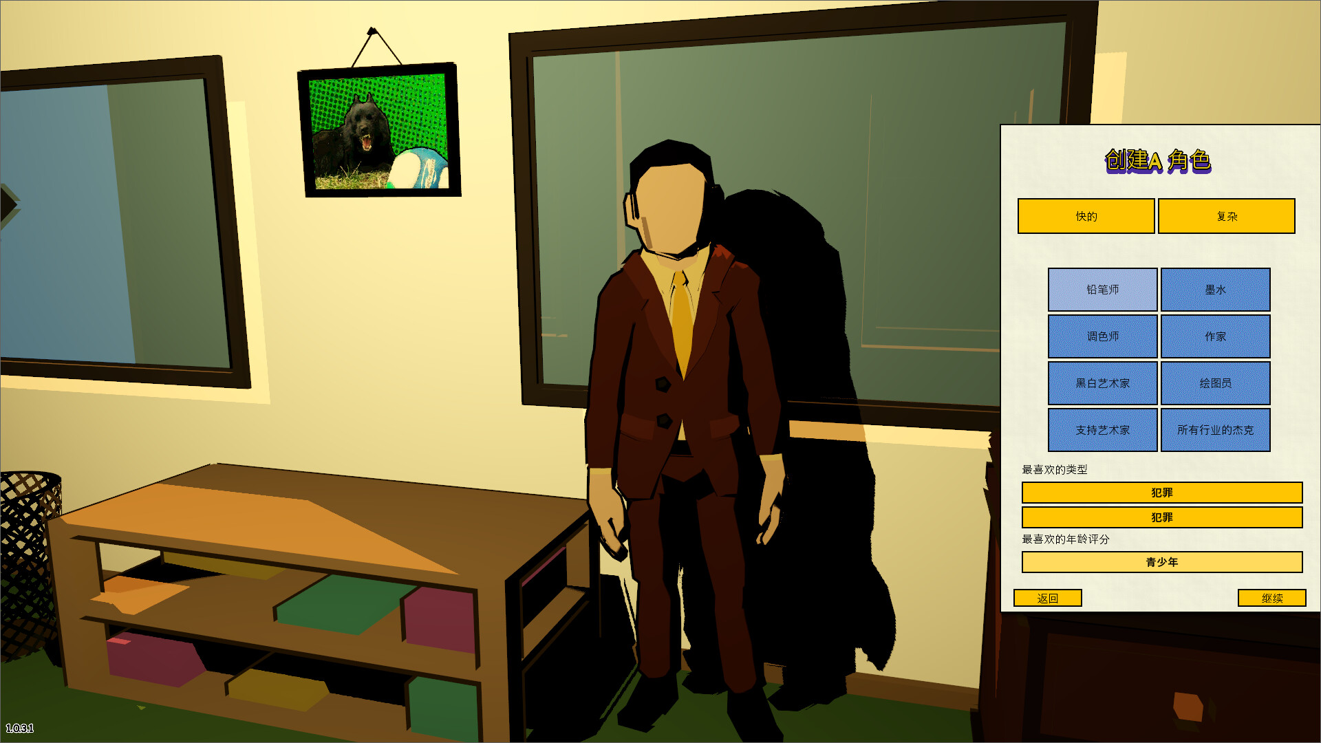 PC《漫画公司经理(Comic Company Manager)》中文版下载Build.11954011_5