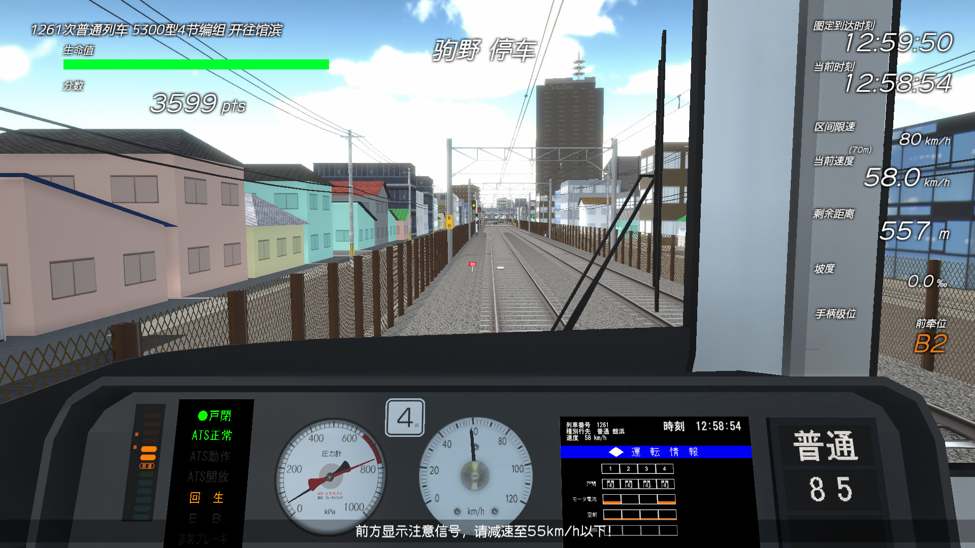 PC《车组成员(TRAIN CREW)》中文版下载Build.18548394_0