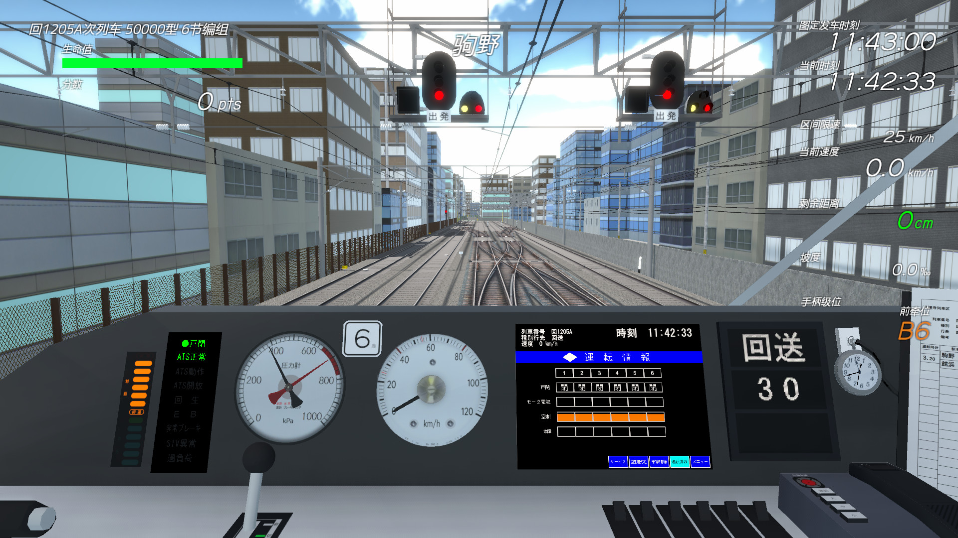 PC《车组成员(TRAIN CREW)》中文版下载Build.18548394_1