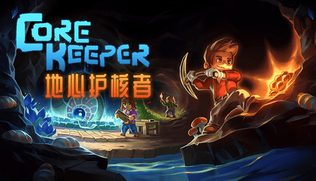 switch《地心护核者 Core Keeper》[NSP]官方中文|本体+1.1.24升补|原版|_0