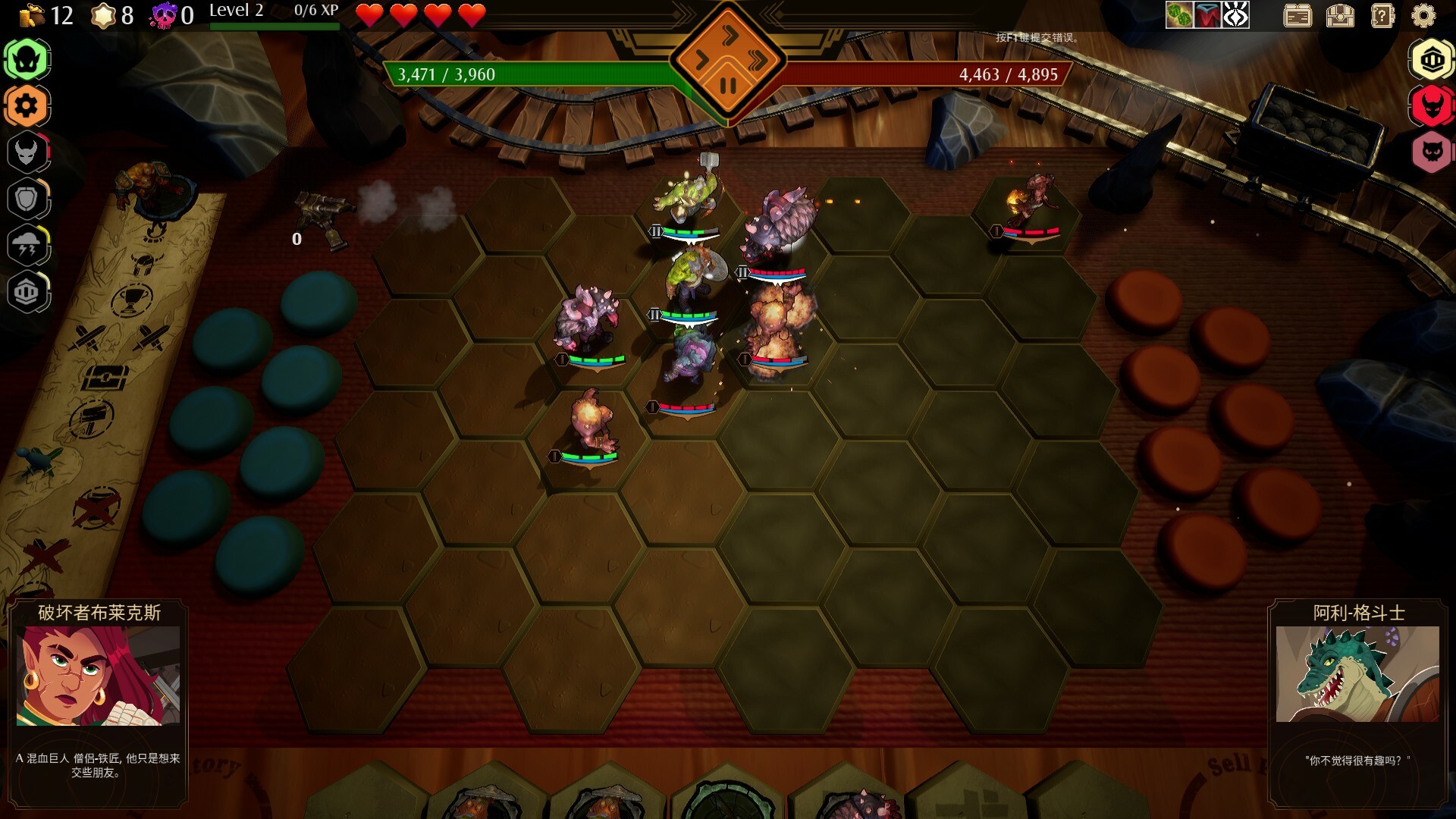 PC《传说与战术自走棋(Tales And Tactics)》中文版下载v1.3_0