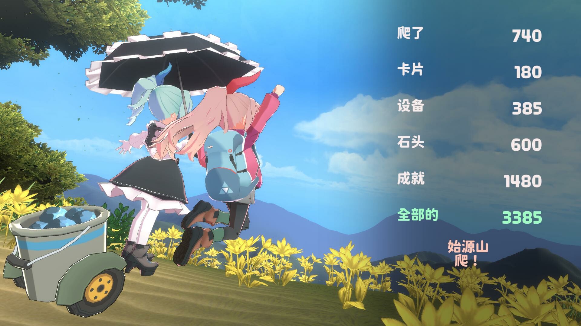 PC《山札！二合处(Yamafuda! 2nd station)》中文版下载v1.1.13.2_2