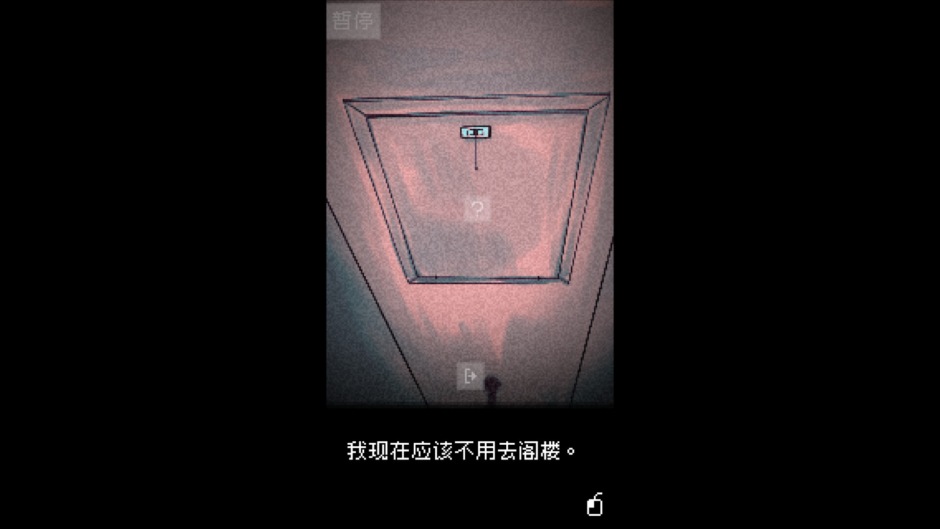PC《抬头只见天花板(Looking Up I See Only A Ceiling)》中文版下载v2.0.0.18_1