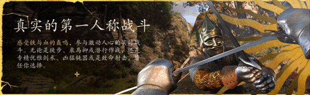 PC《天国 拯救2 黄金版》官方中文Build.17149332-1.1.1.11377+全DLC+季票组合扩展通行证+修改器下载_7