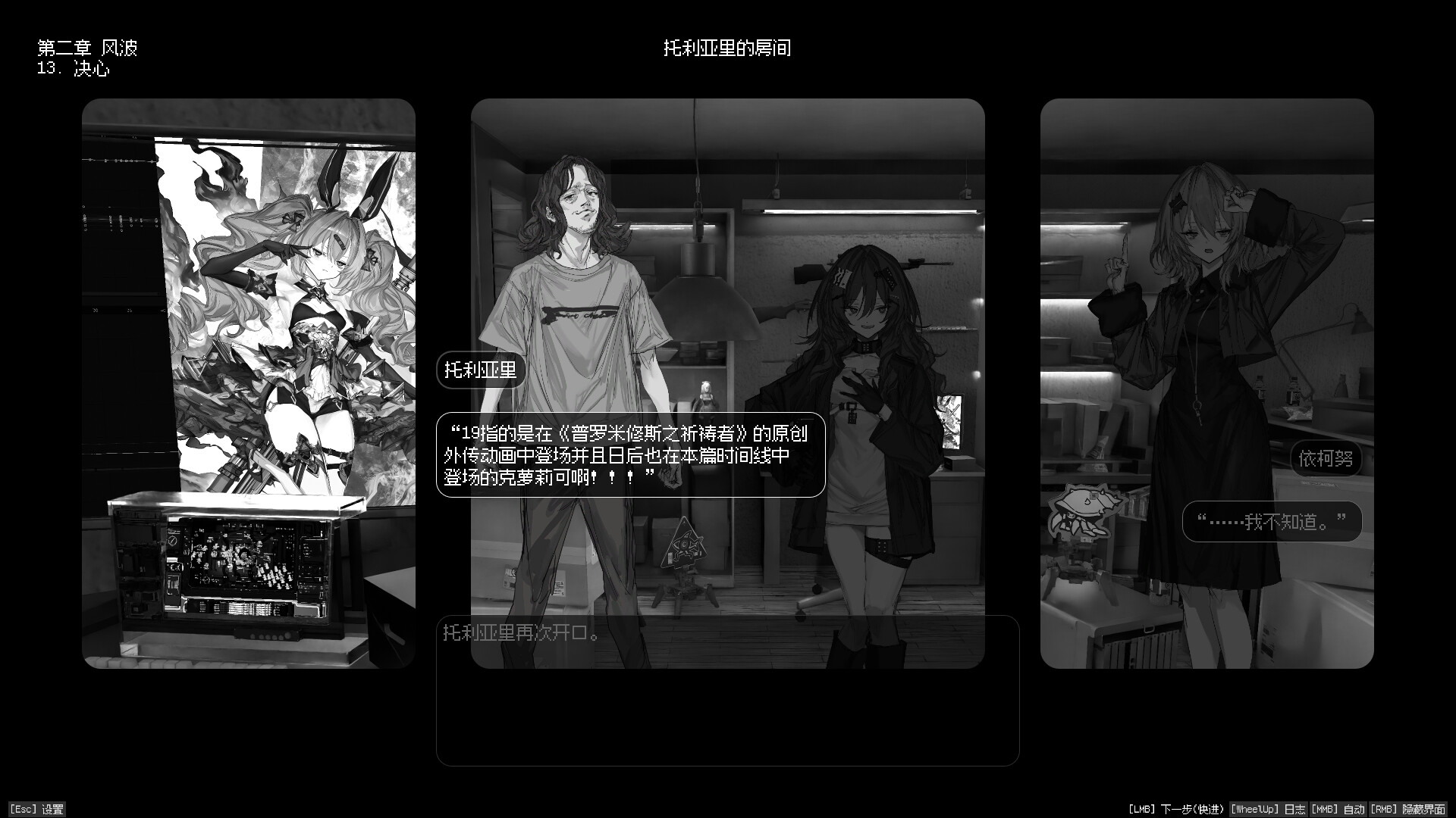 PC《边界震荡(Lavender Quartz)》中文版下载Build.19784805_4