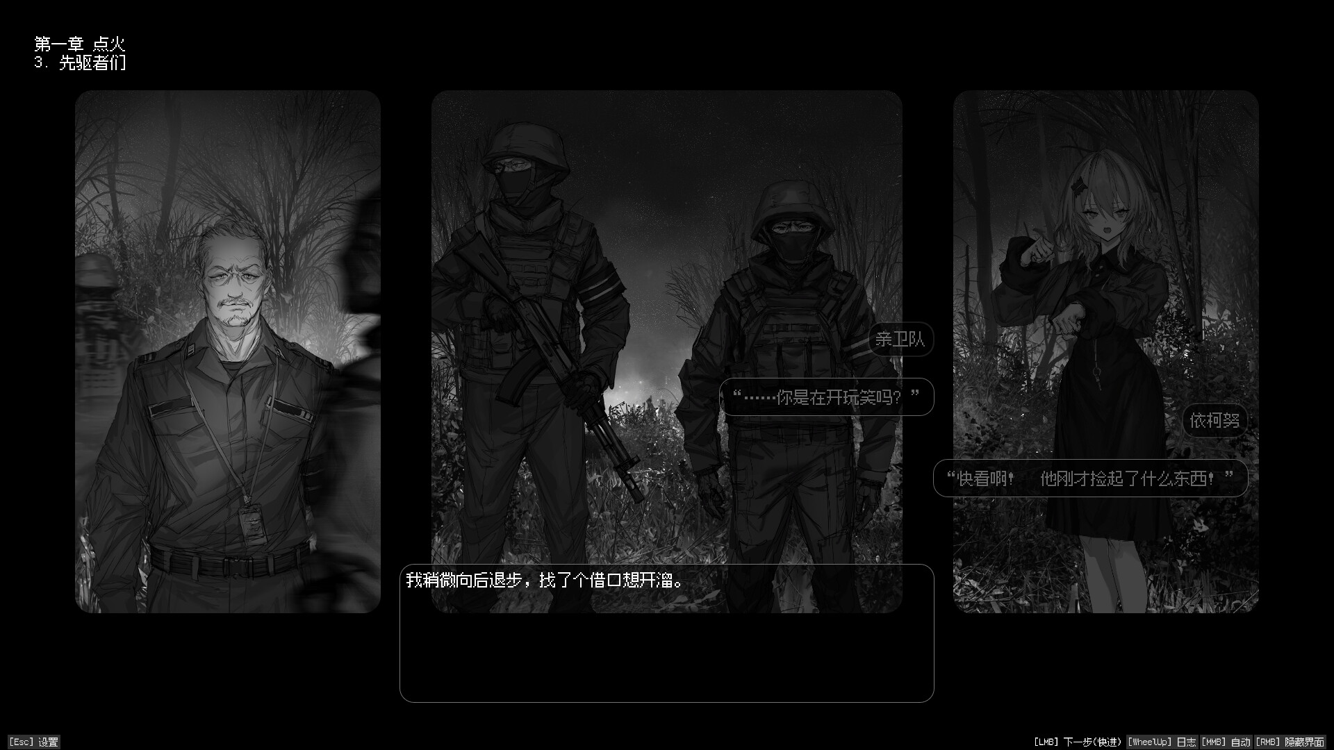 PC《边界震荡(Lavender Quartz)》中文版下载Build.19784805_3