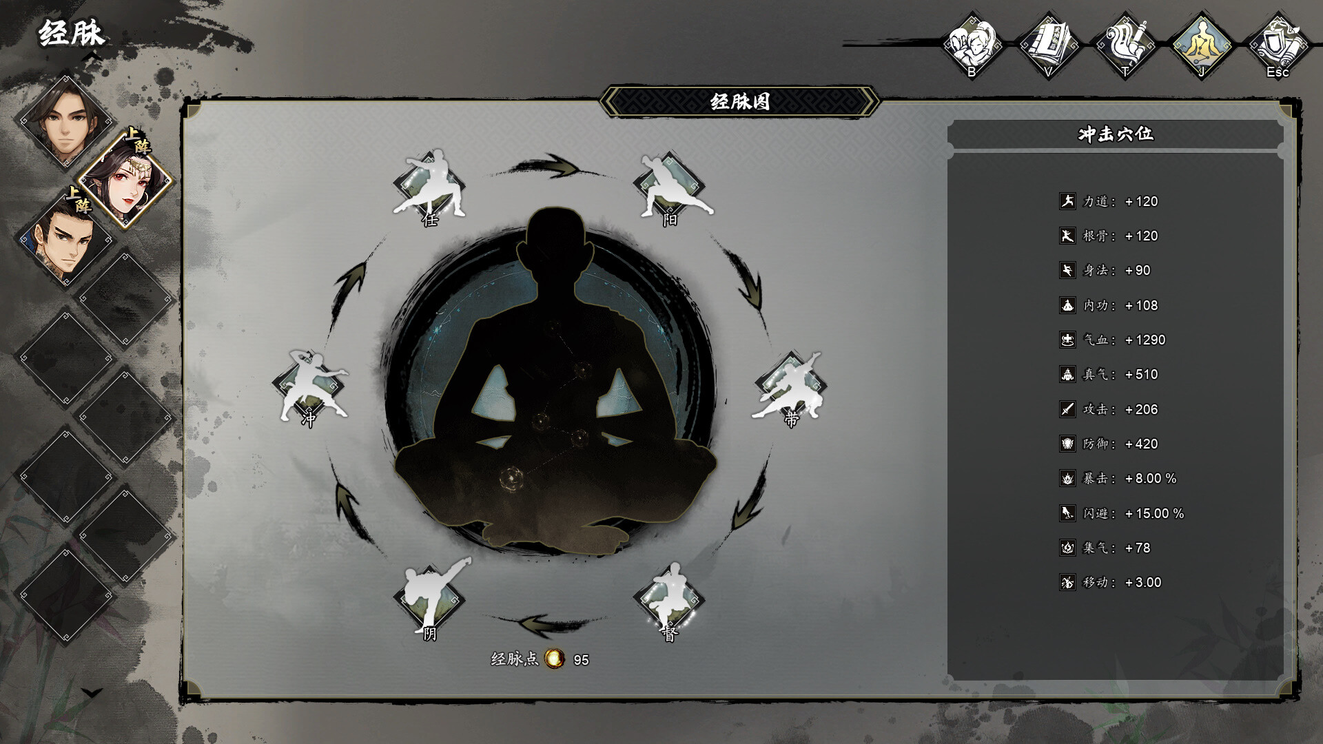 PC《逸剑风云决(Wandering Sword)》中文版下载v1.24.30_2