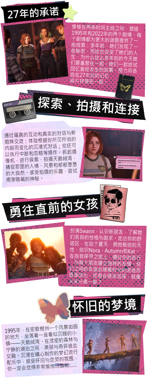 PC《失落记录 绽放与愤怒》中文版下载Build.19317136_17