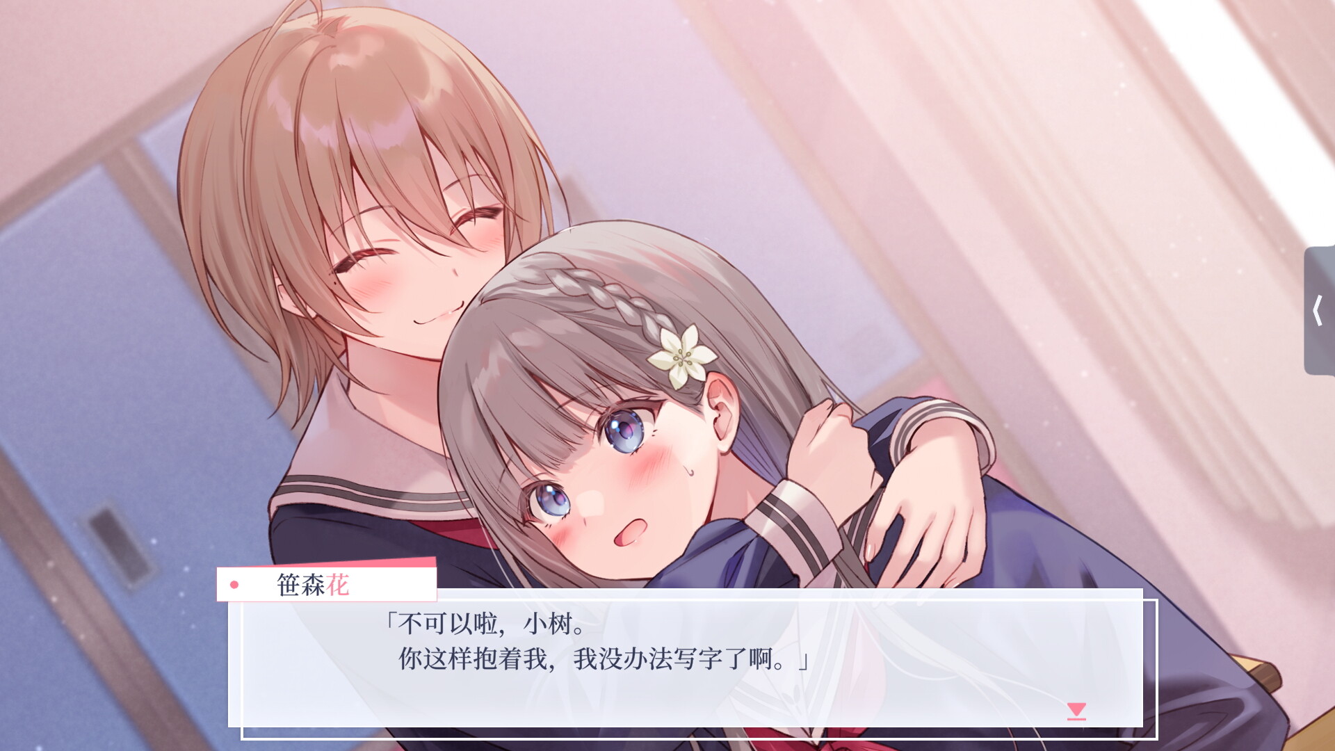 PC《提早绽放的黑百合(Black Lily's Tale)》中文版下载Build.20512810_2