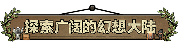 PC《拾光物语(Border Town)》官方中文Build.17280453下载_1