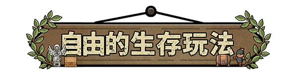PC《拾光物语(Border Town)》官方中文Build.17280453下载_3
