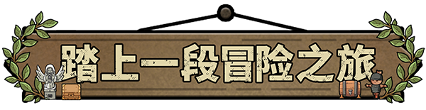 PC《拾光物语(Border Town)》官方中文Build.17280453下载_9