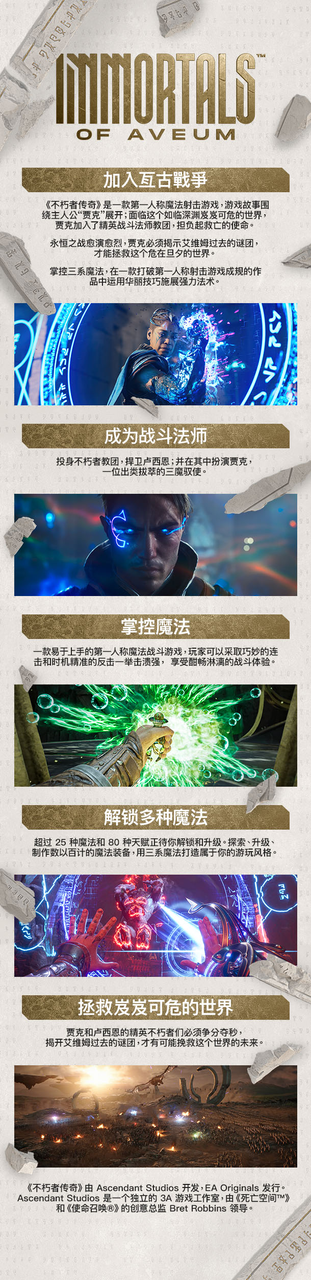 PC《不朽者传奇》官方中文Build.16942818+全DLC_1