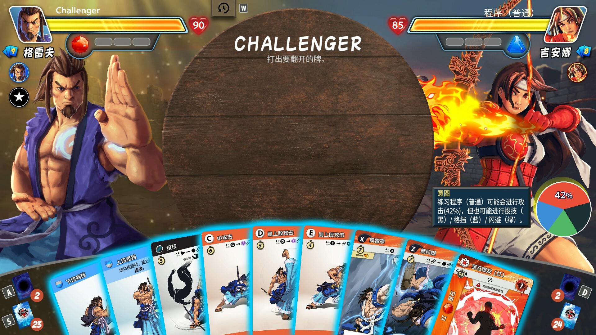 PC《先觉斗牌2(Yomi 2)》中文版下载v2841_1